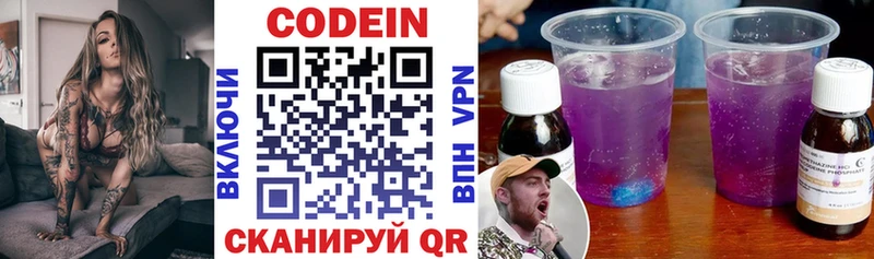 Кодеиновый сироп Lean напиток Lean (лин)  где продают наркотики  Чехов 