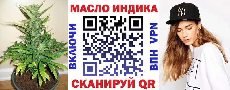 ТГК THC oil Чехов